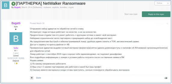 netwalker ransomware